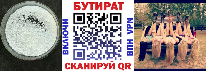 Бутират бутандиол  omg сайт  Рошаль  наркошоп 