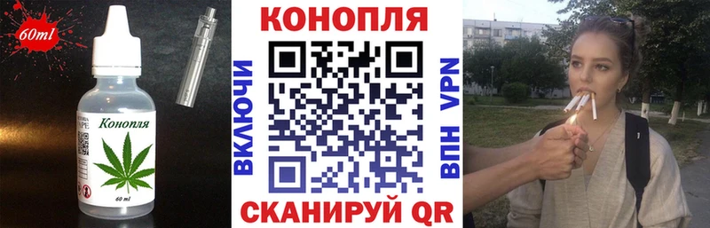 Еда ТГК марихуана  Рошаль 